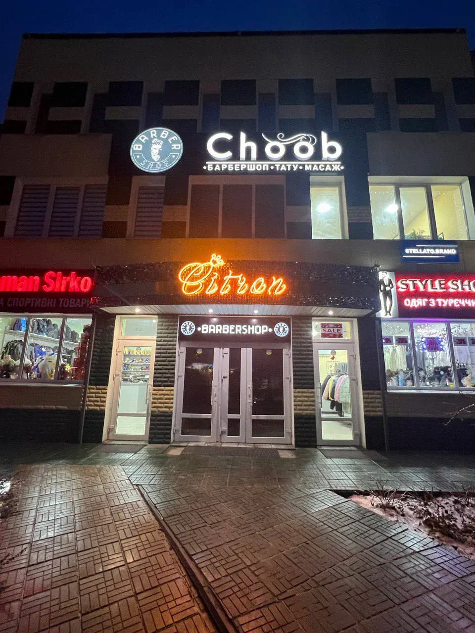 Барбершоп Choob Новомосковськ